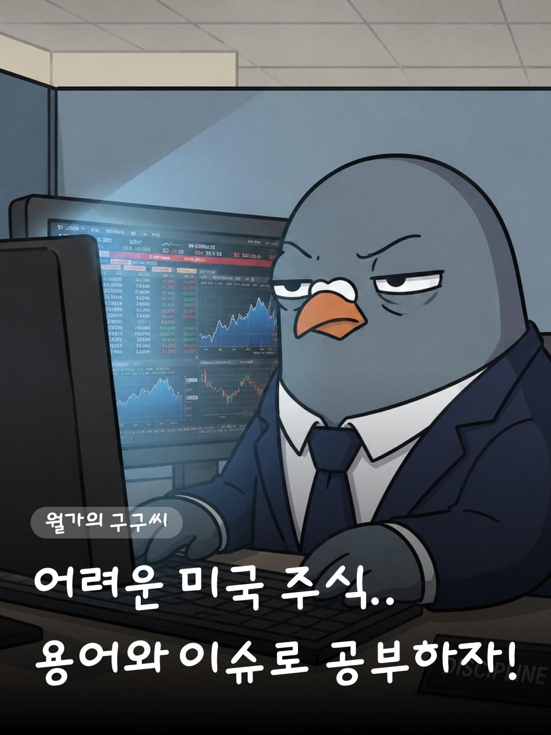 책상에서 자료를 뒤적이는 구구씨